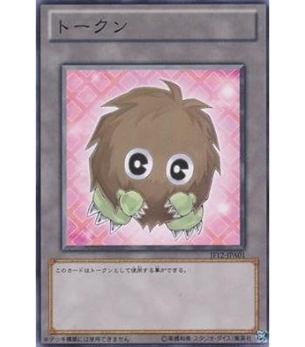 Amazon.co.jp: 【イラスト違い】遊戯王 PAC1-JP010 クリボー (日本語版